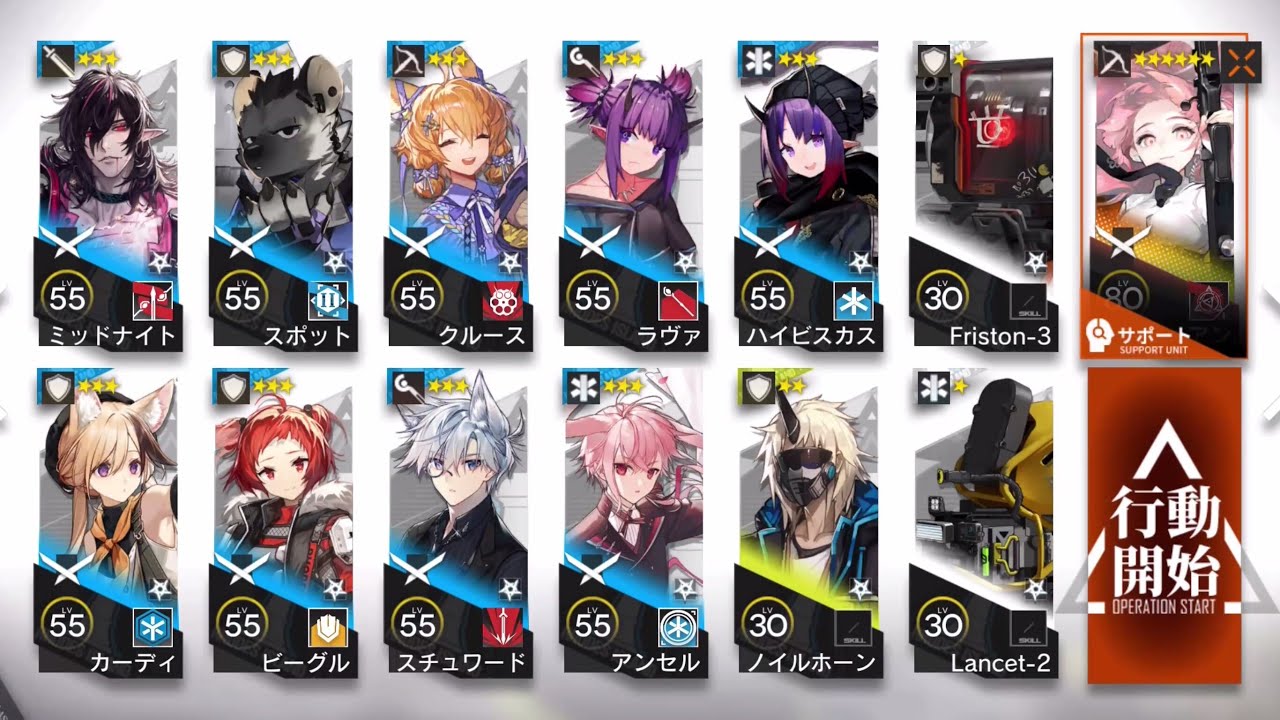 MT-10 Lemuen E1 & 3 Stars or less [Arknights]