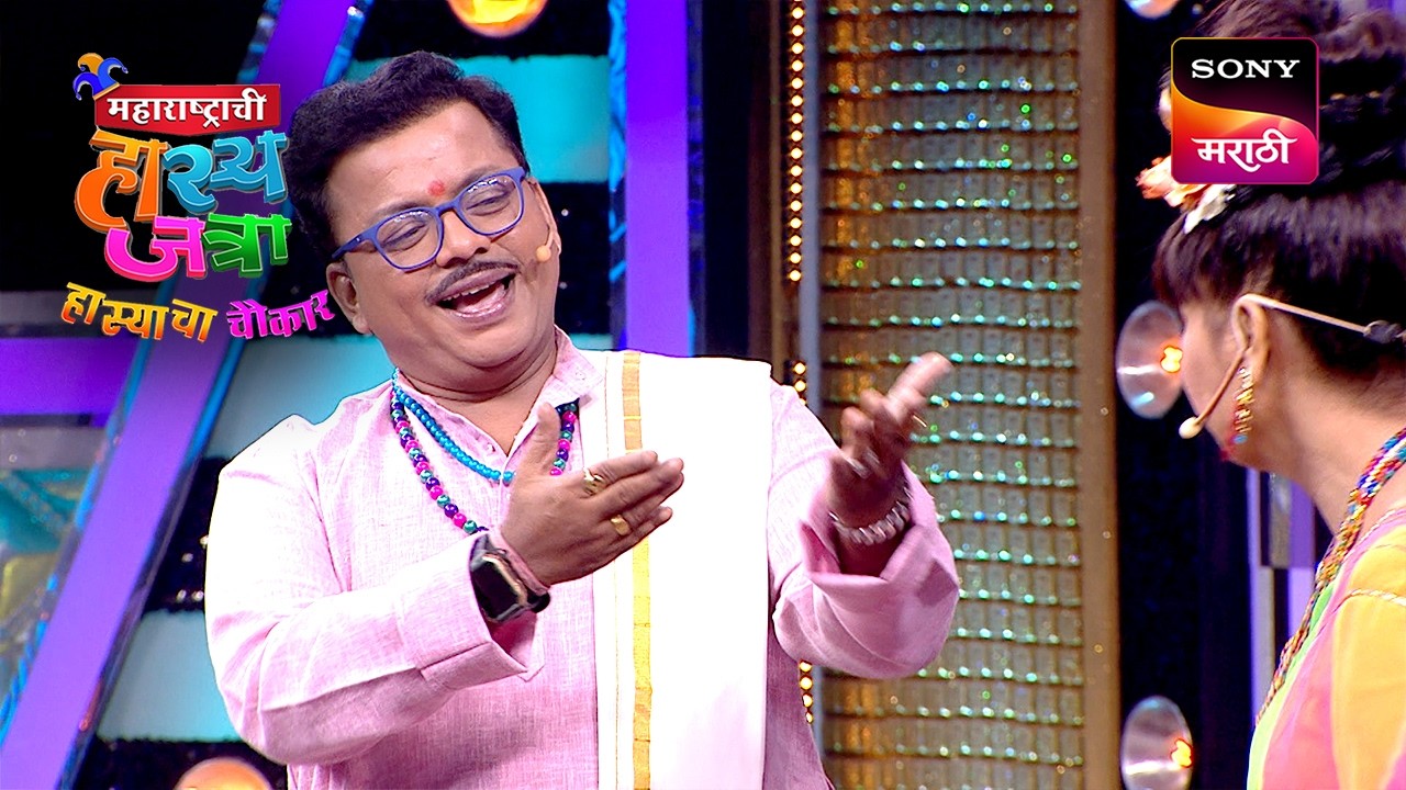 Maharashtrachi HasyaJatra - महाराष्ट्राची हास्यजत्रा - Ep 553 - Full Episode