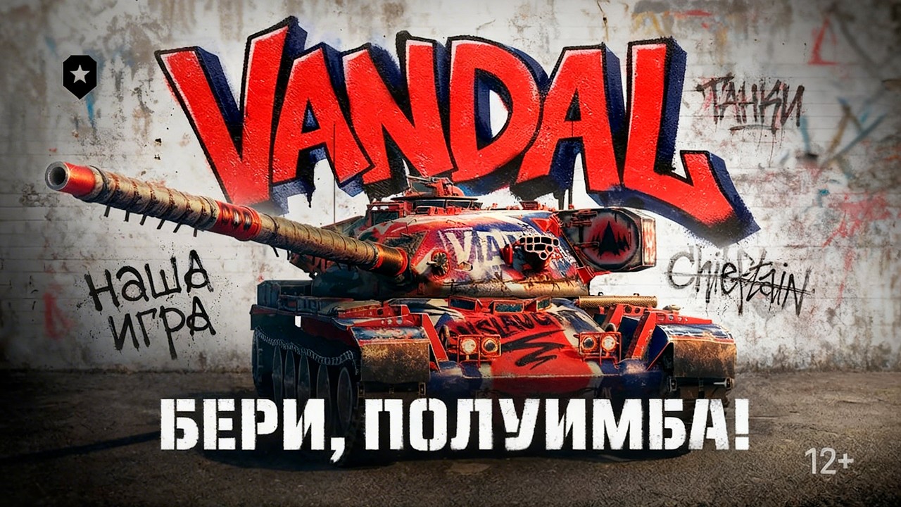 🐉🔥VANDAL -  ИГРАЮ ПЕРВЫЕ БОИ, МОЯ АНАЛИТИКА ПОДТВЕРДИЛАСЬ ИЛИ ДРАКОНУ ПОД ХВОСТ?  №1🔥🐉