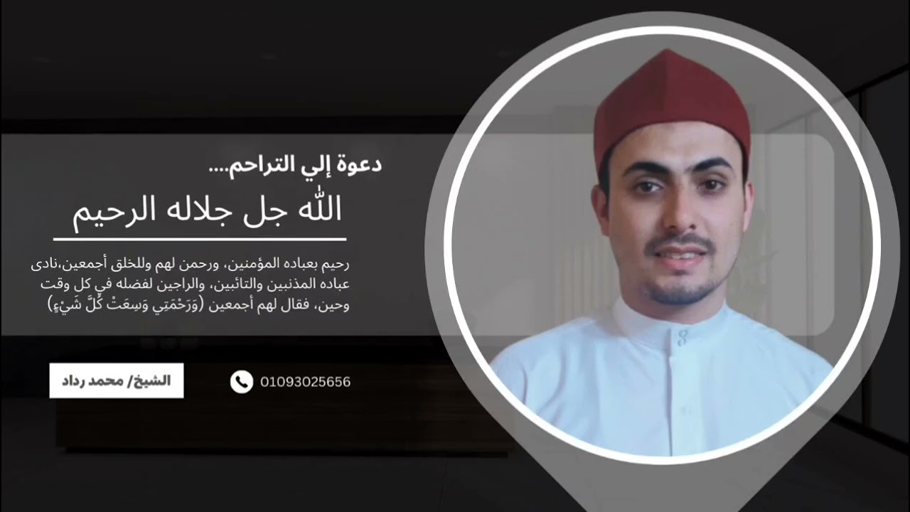 الراحمون يرحمهم الرحمان♥️ خطبة مؤثرة ومبكية عن رحمة الله سبحانه وتعالى ❤️