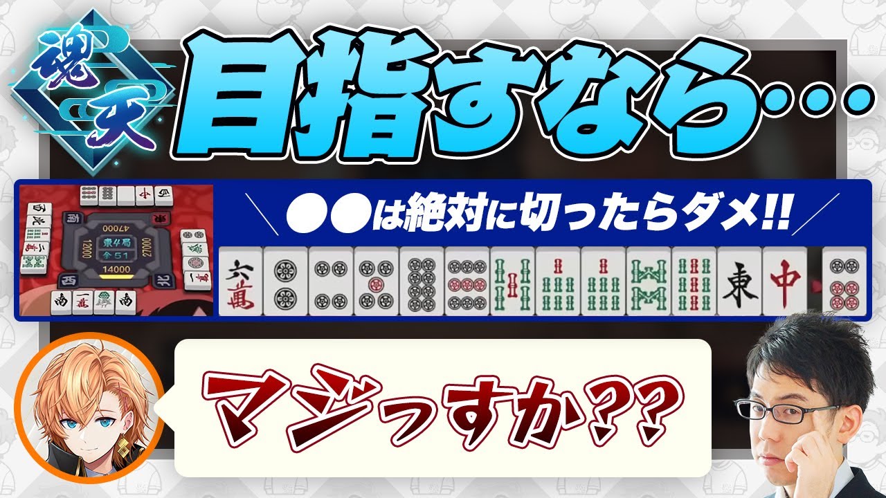 【渋谷ハル魂天計画】雀聖目指すなら●切りでもいいが&hellip;麻雀的には&hellip;【Mリーグ/KADOKAWAサクラナイツ/渋川難波切り抜き】