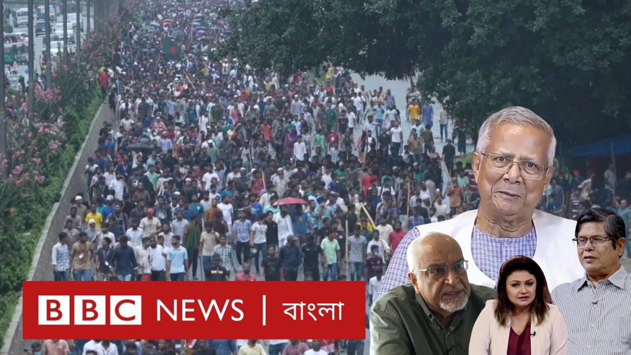 ‘শেখ হাসিনার একটা ছায়া এই সরকারের মধ্যে আছে’: ইউনূস সরকারের এক বছর | দলগুলোতে বিভক্তি | BBC Bangla