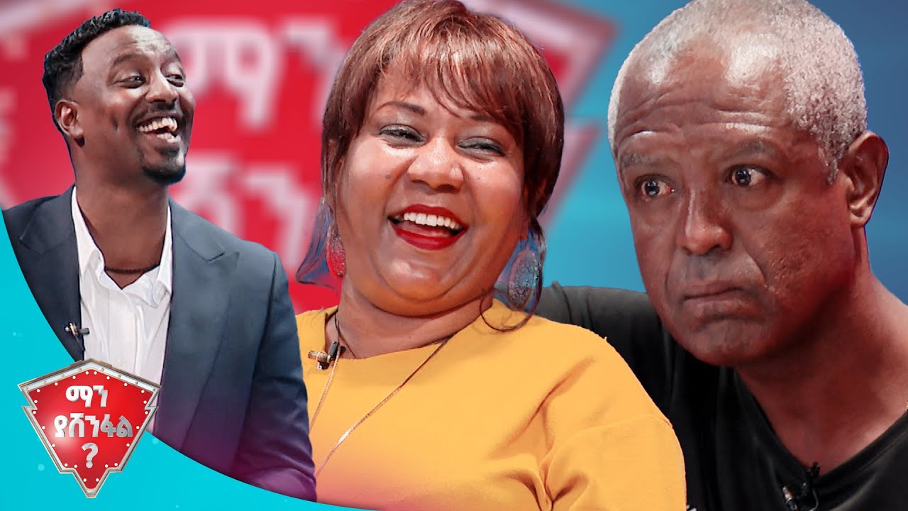 አዲስ አበባን በ5 አመት ብቻ ነው የምትበልጭው  🤣🤣 //ማን ያሸንፋል?//