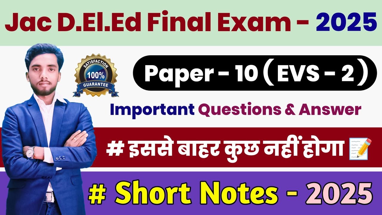 JAC Deled Paper - 10 General Science ( EVS - 2 ) Short Notes for 2023 to 2025 / Akhlaur Talks
