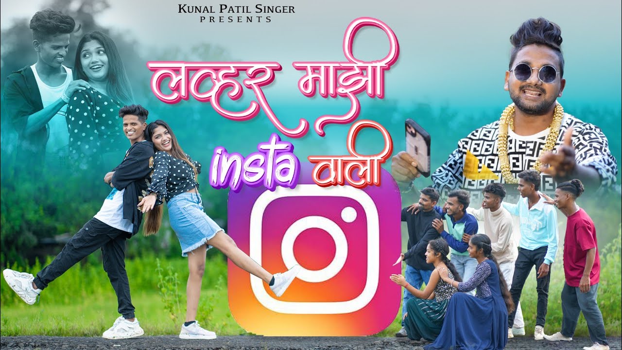 Lover Mazi Instavali ( लव्हर माझी इंस्टावाली ) | mahesh Umbersada | Yashu Mhaske | 2024 Marathi song