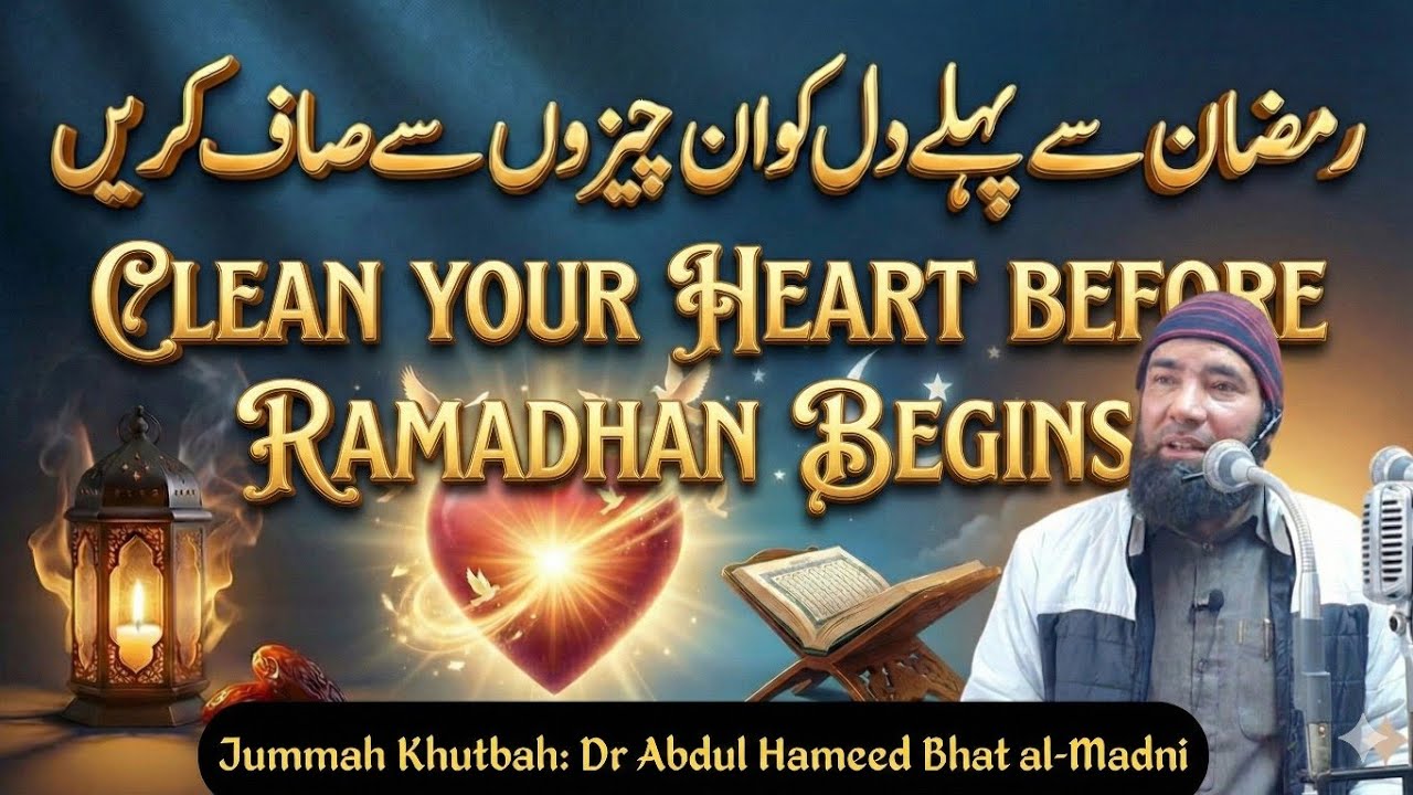 Clean Your Heart: Ramzan se Pehle Dilun ko in cheezu se Saaf kare | Dr Abdul Hameed Bhat al-Madni