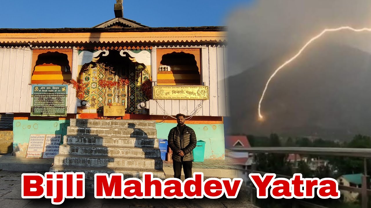 Bijli Mahadev Yatra 2026 || Bijli Mahadev Temple || Bijli Mahadev Trek 