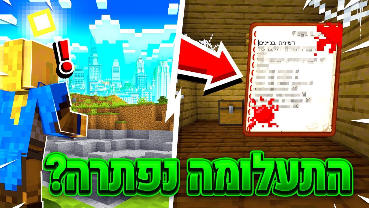 הפרלמנטום עונה 7| גיליתי מי גונב את הבניינים?