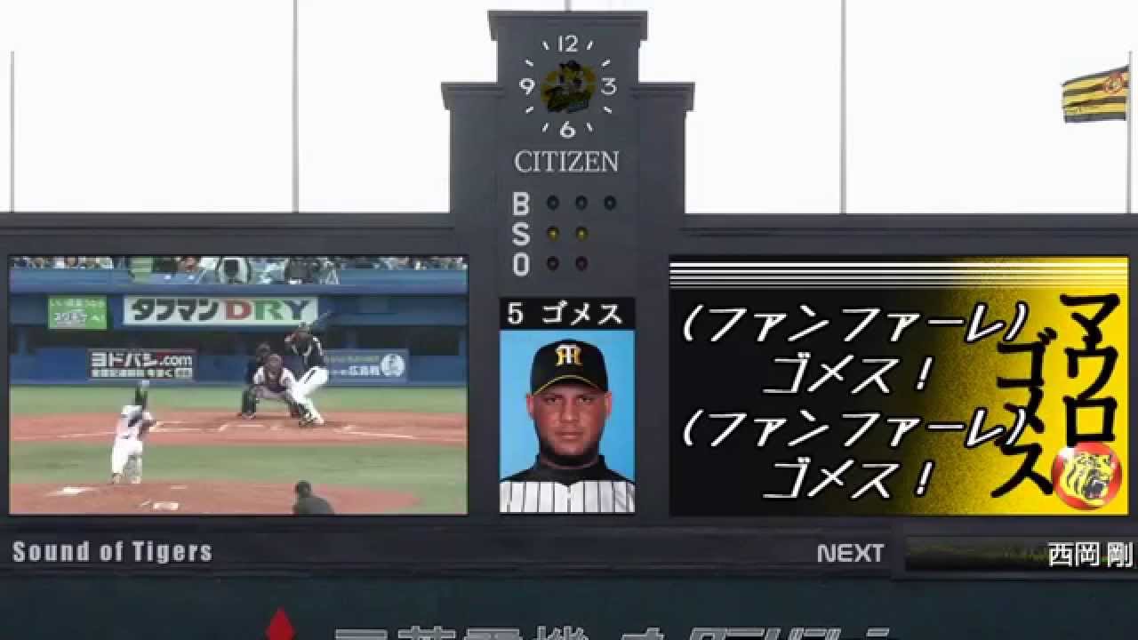 【旧バージョン】 阪神タイガース 現役・歴代応援歌カタログ2014年版 全115曲