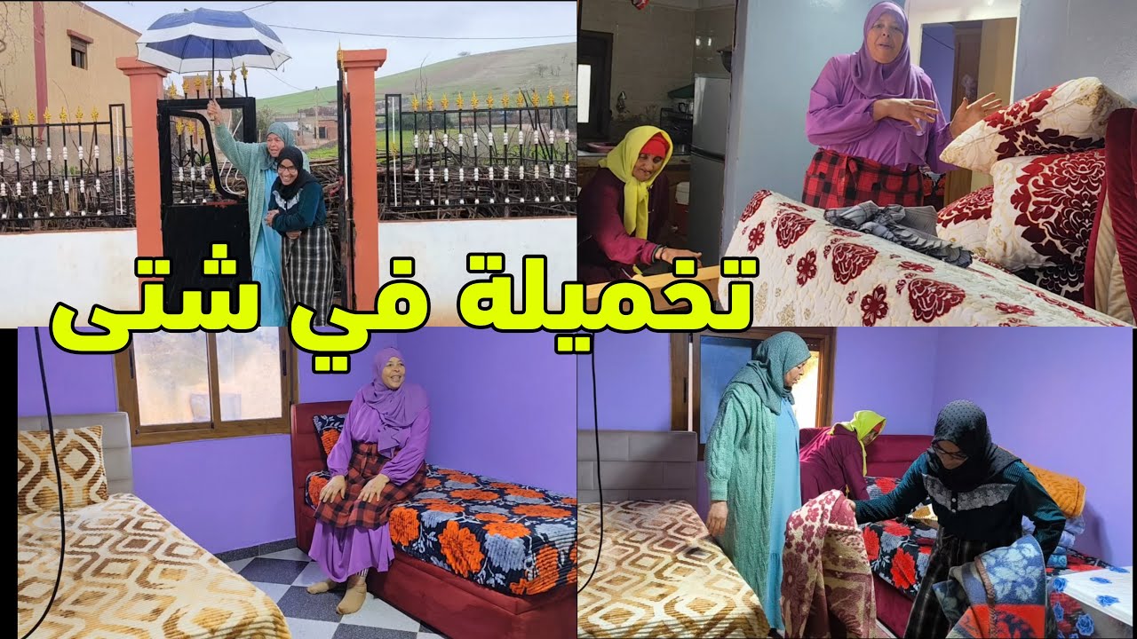 ادريسية عندها العملية ومي هموشة دات لبنى جمعو ليها دار وسيقوها