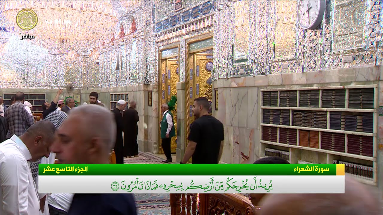 #live #imamali #العتبة_العلوية_المقدسة