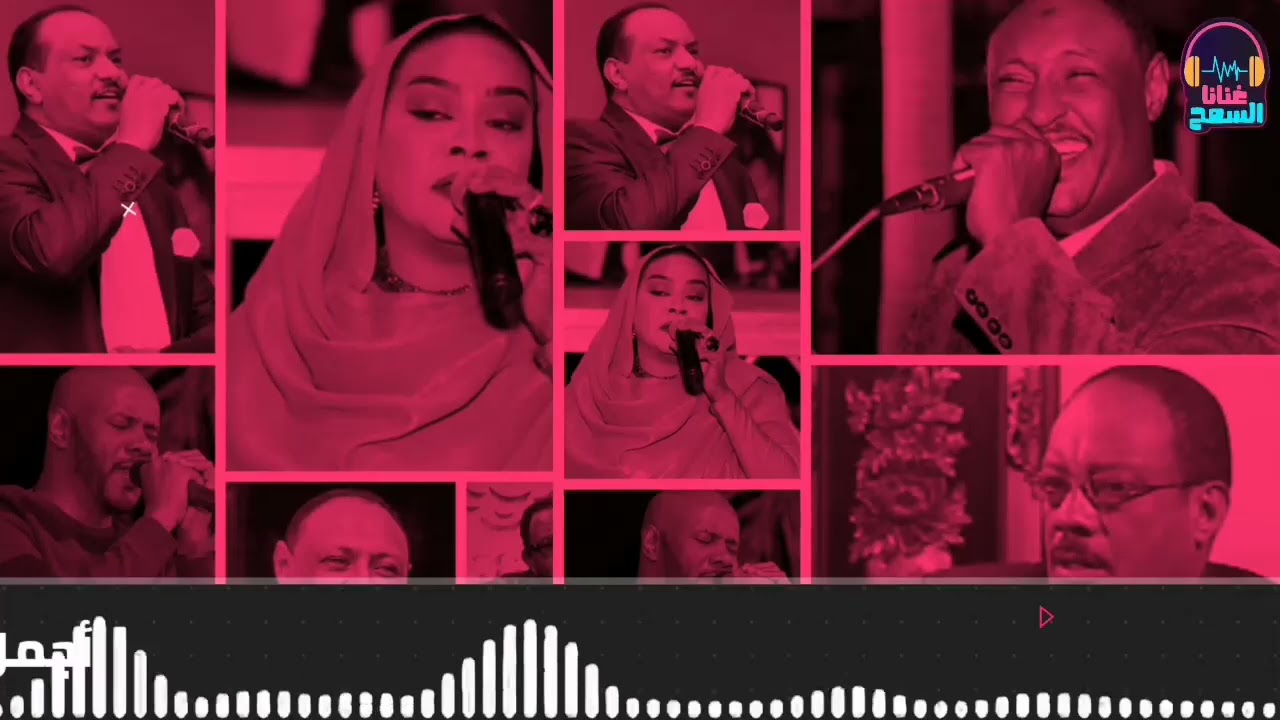 يا حمام الأيك سجعة #أجمل_جلسات_الحقيبة ║عباس تلودي والمجموعة║غنانا السمح - اغاني سودانية