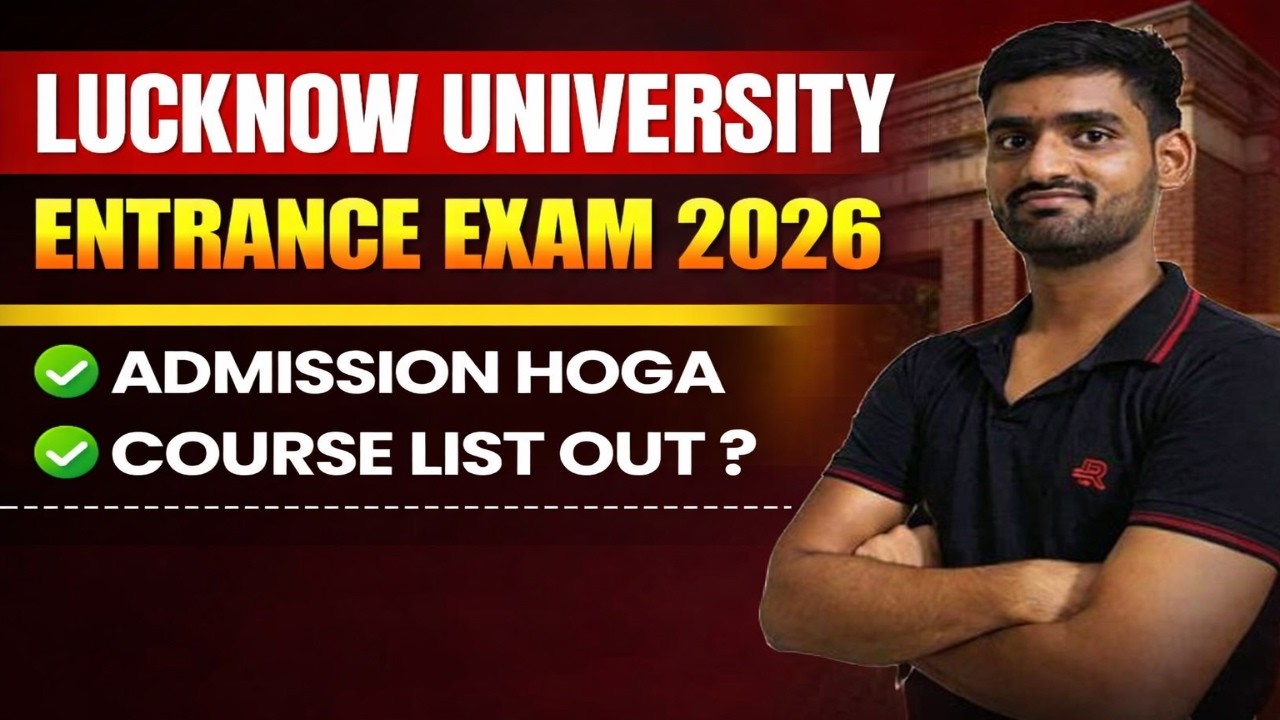 Lucknow University Entrance Exam 2026 | Admission Form Out | CLAT/CAT Strategy 🔥