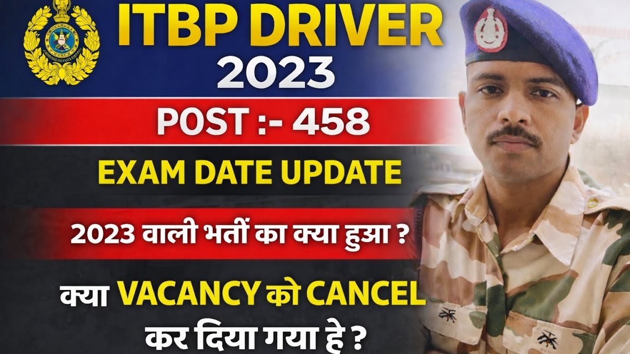 👉 ITBP Driver 2023 🚨 Exam Date Update | Vacancy Cancelled or not?