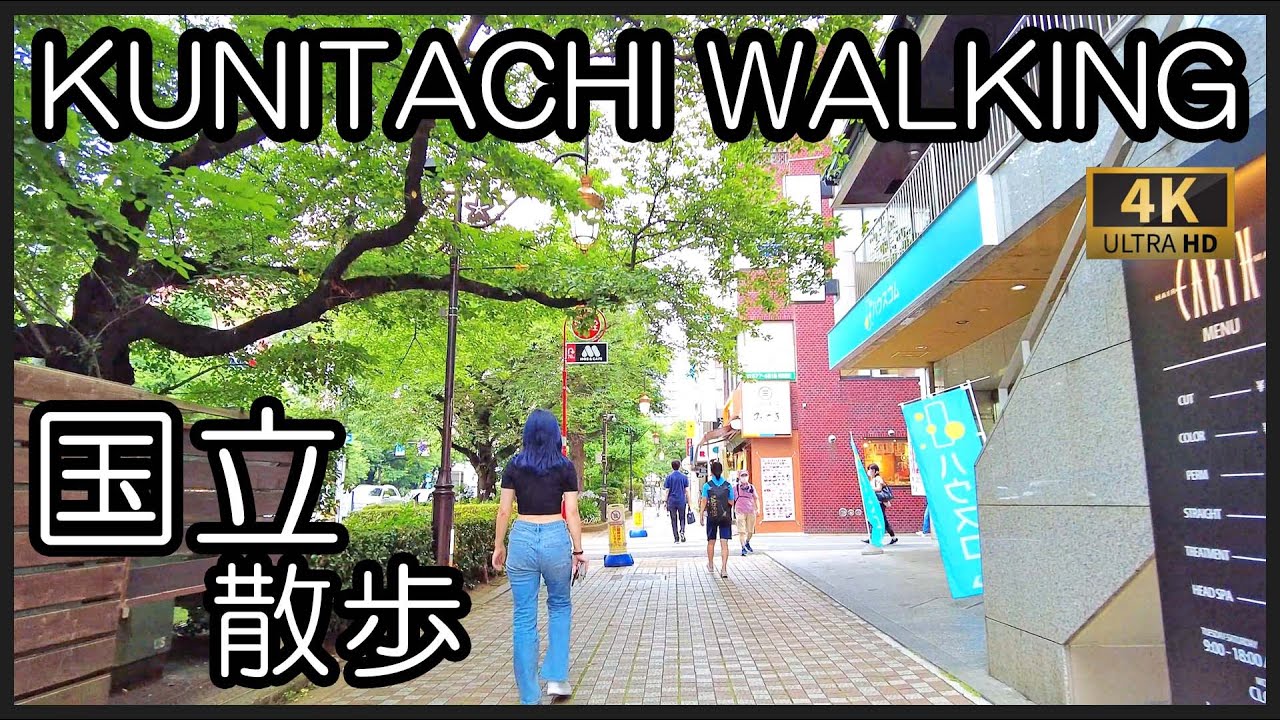 Tokyo walk 4K,Japan - Kunitachi walking tour 2022 , 国立 散歩