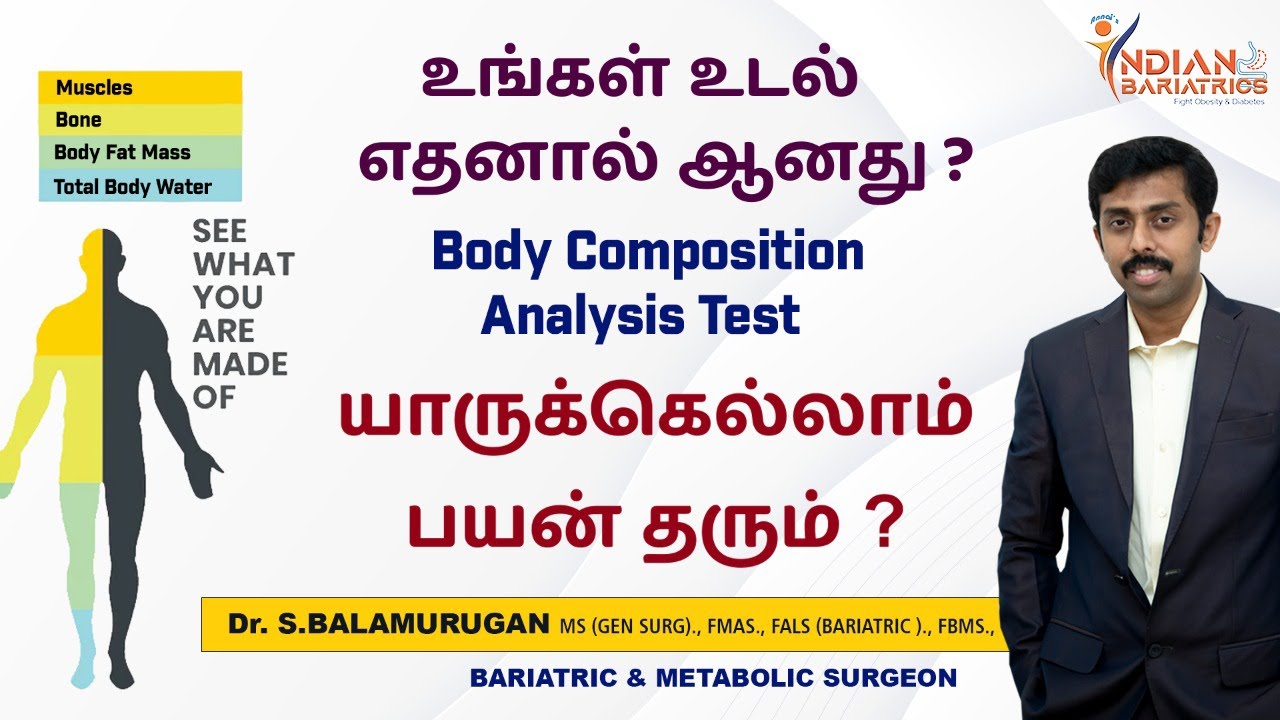 Body composition analysis test என்றால் என்ன யாருக்கெல்லாம் பயன் தரும் |  Dr Balamurugan