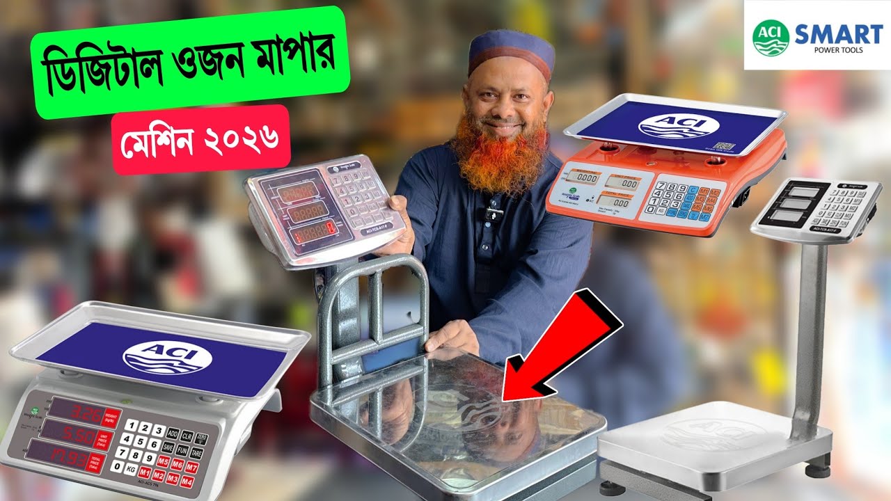 ACI Weight Scale🔥Price in Bangladesh 2025 | Accurate & Durable Weight Scale😱Heavy Duty Weight Scale