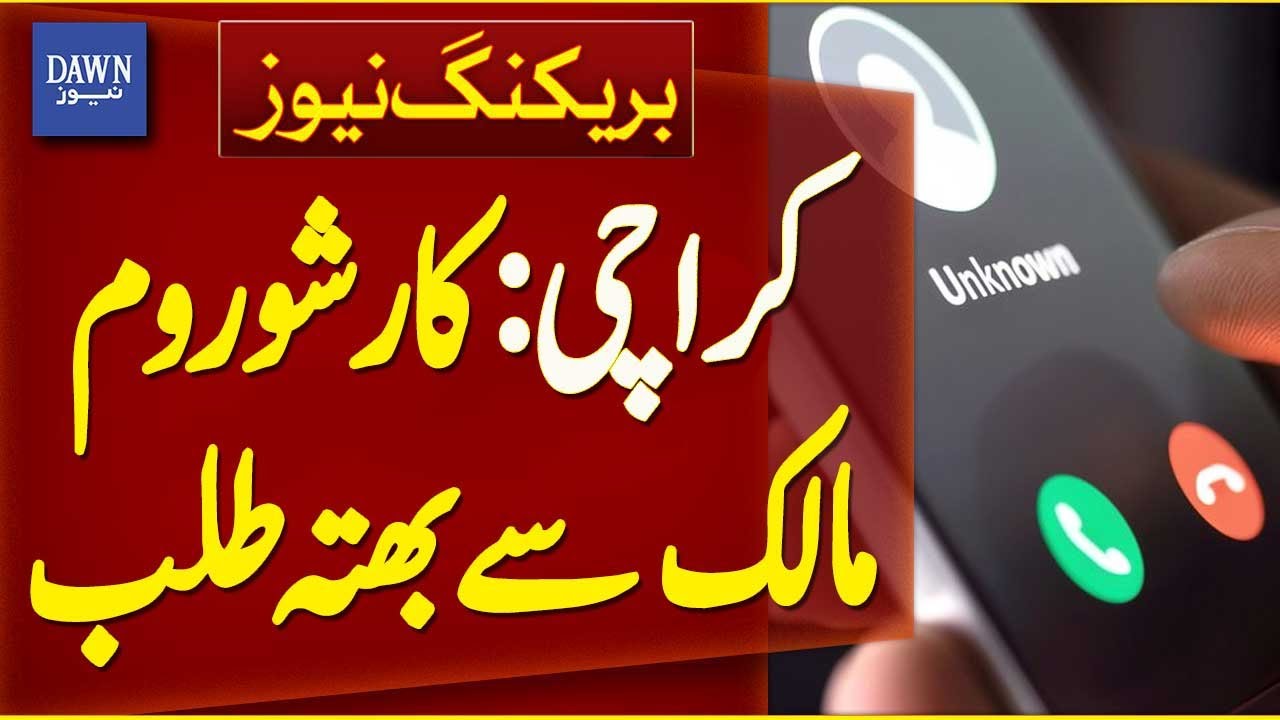 Extortion Demand Made from Car Showroom Owner | Breaking News | Dawn News