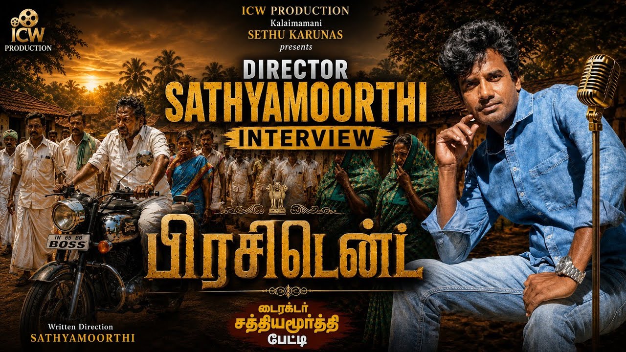President movie | Director Sathyamoorthi Exclusive interview 