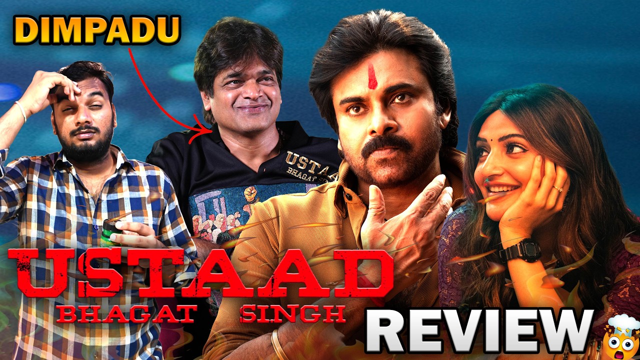 Ustaad BhgatSingh Review | Ustaad | Pawankalyan | Srileela | Rashikhanna | Harishshankar | News |