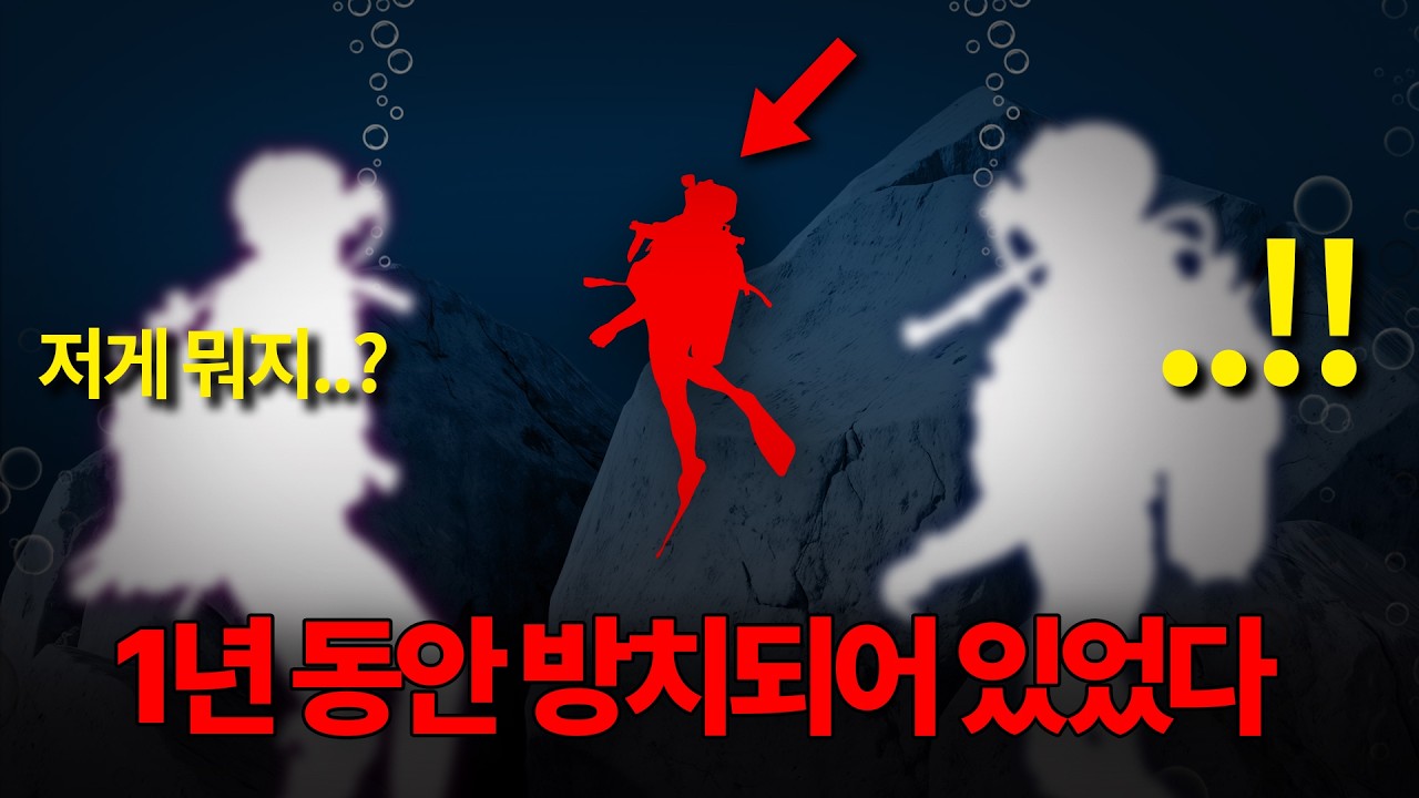 4명의 시신이 발견된 최악의 수중 동굴