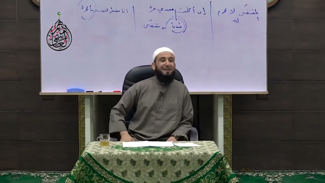 شرح مفهوم : المقتضى لا عموم له.  الشيخ #أدهم_العاسمي