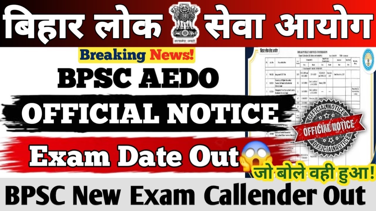 BPSC AEDO VACANCY 2025 || Official Notice || Exam Date Out⚠️ || Official Exam Callender Out || #bpsc