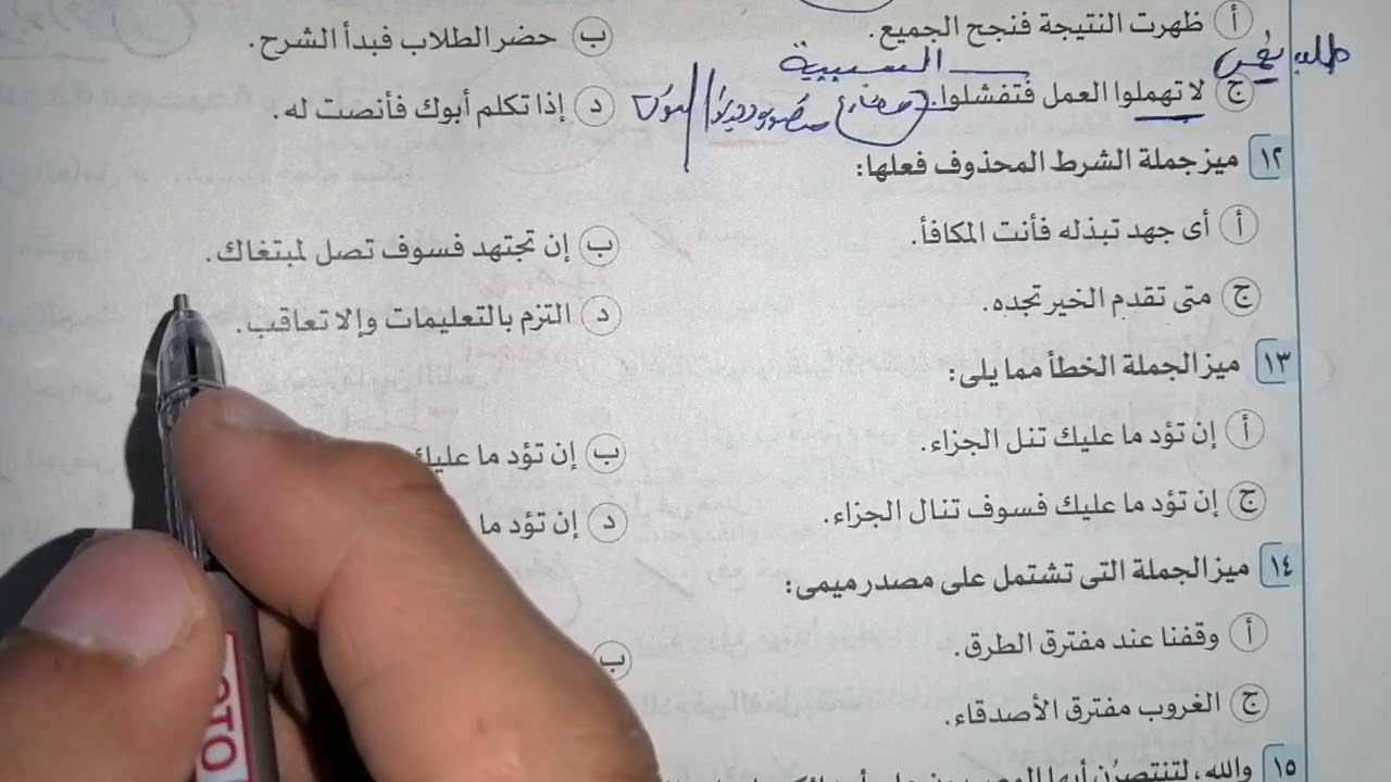حل تدريبات نحو شاملة الأضواء الصف الثاني الثانوي 2024 صفحة ١٩٧و١٩٨و١٩٩