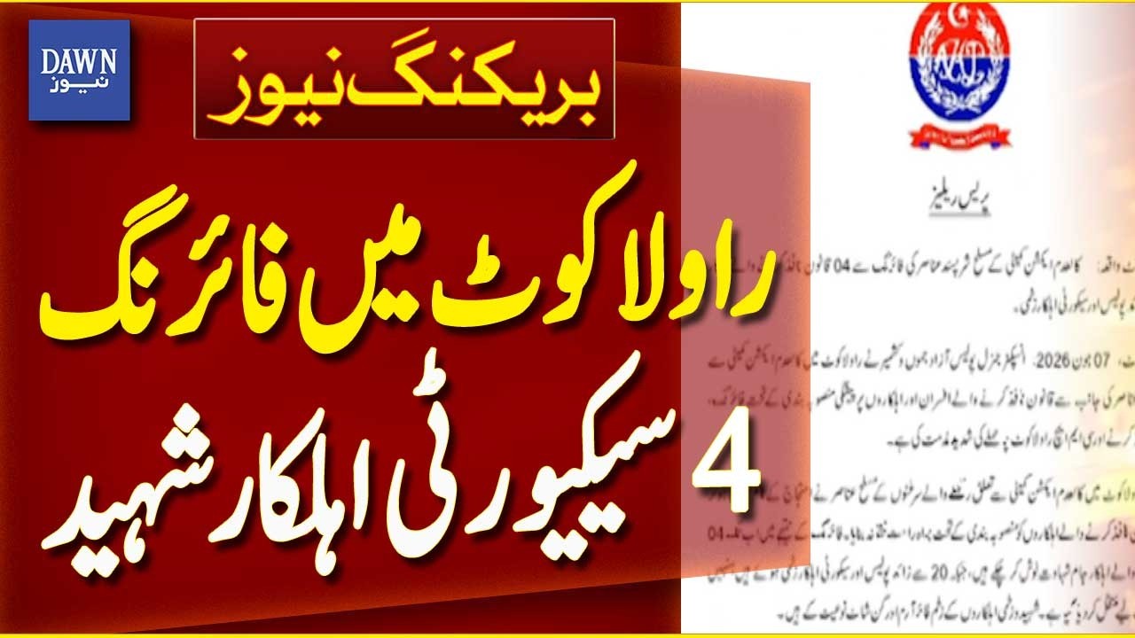 Rawalakot | 4 Security Personnel Martyred | Banned Action Committee Unrest - Breaking News