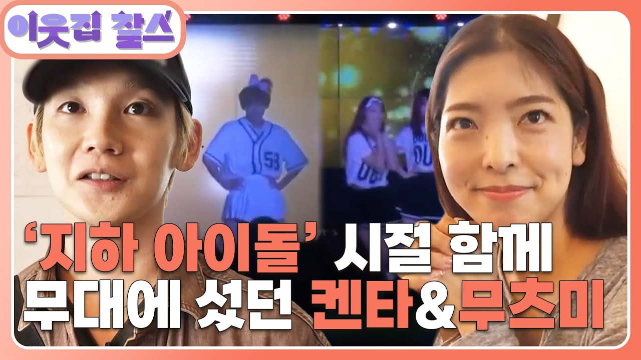 [일본 : 켄타](1/3) [이웃집 찰스] | KBS 251209 방송