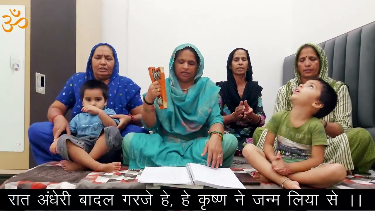 रात अंधेरी बादल गरजे हे, हे कृष्ण ने जन्म लिया से ।। सरोज घणघस ।।