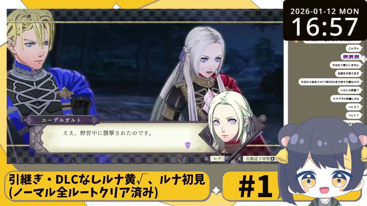 【風花雪月】ぽんこつ先生なしルナを逝くin黄√#1【FE3H】
