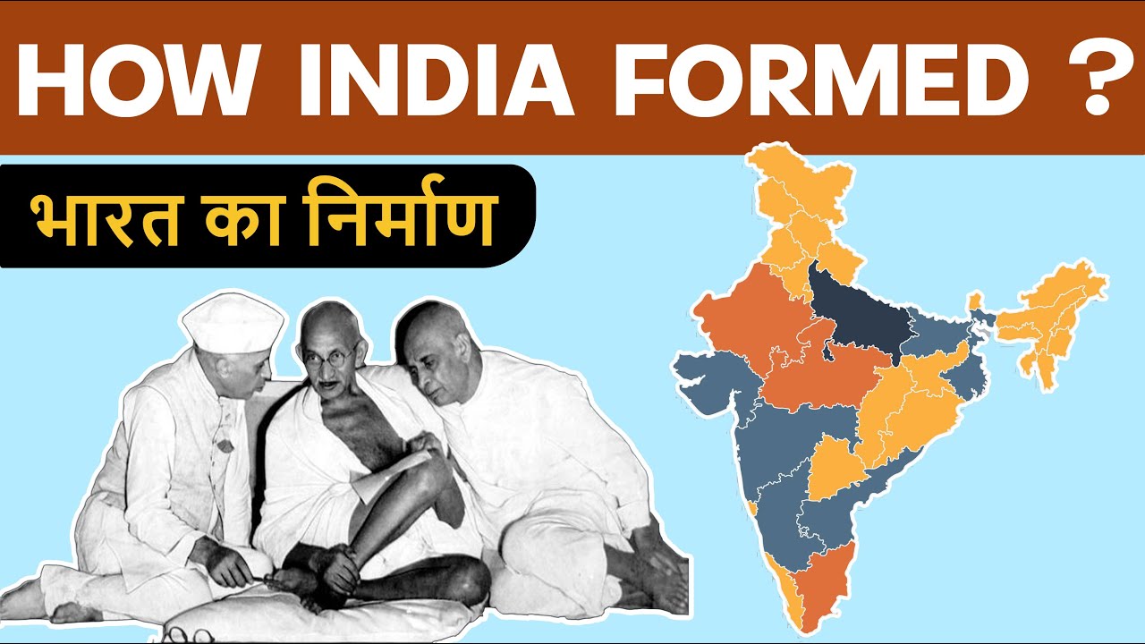 How India and its States Formed | Hindi