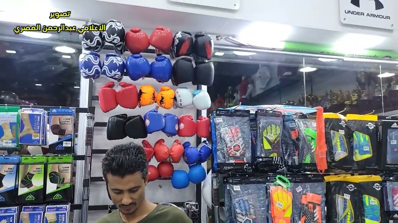المتجر الرياضي سبأ في مدينة مارب #اليمن