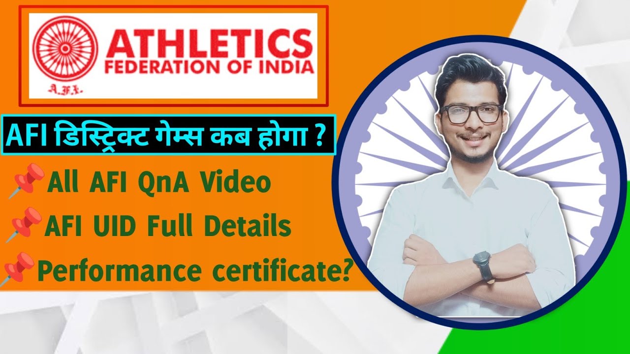 AFI District, State and National Games | sports certificate kaise banaye | Afi events 2022 | Afi
