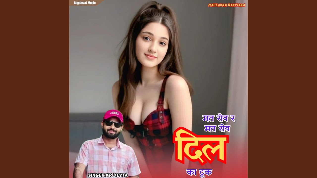 Mat Rov R Mat Rov Dil Ka Tuk