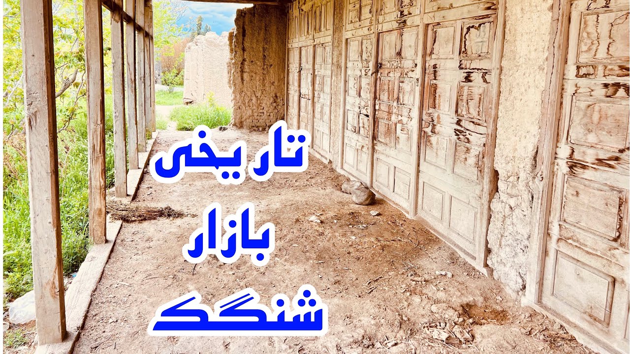 Shingak Bazar | Kurram | 19 April 2024
