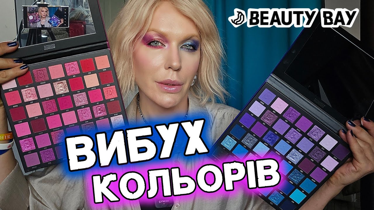 TEST палеток BEAUTY BAY- Midnight💙Berries🩷Earthy💚// АСТРОЛОГІЯ - 18 років опори