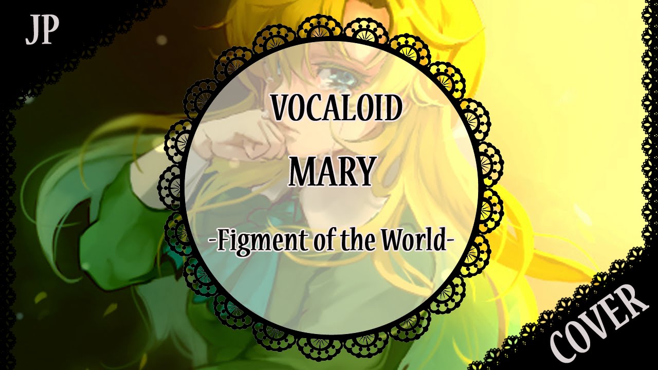 【歌ってみた】Mary -Figment of the World-【蓮】