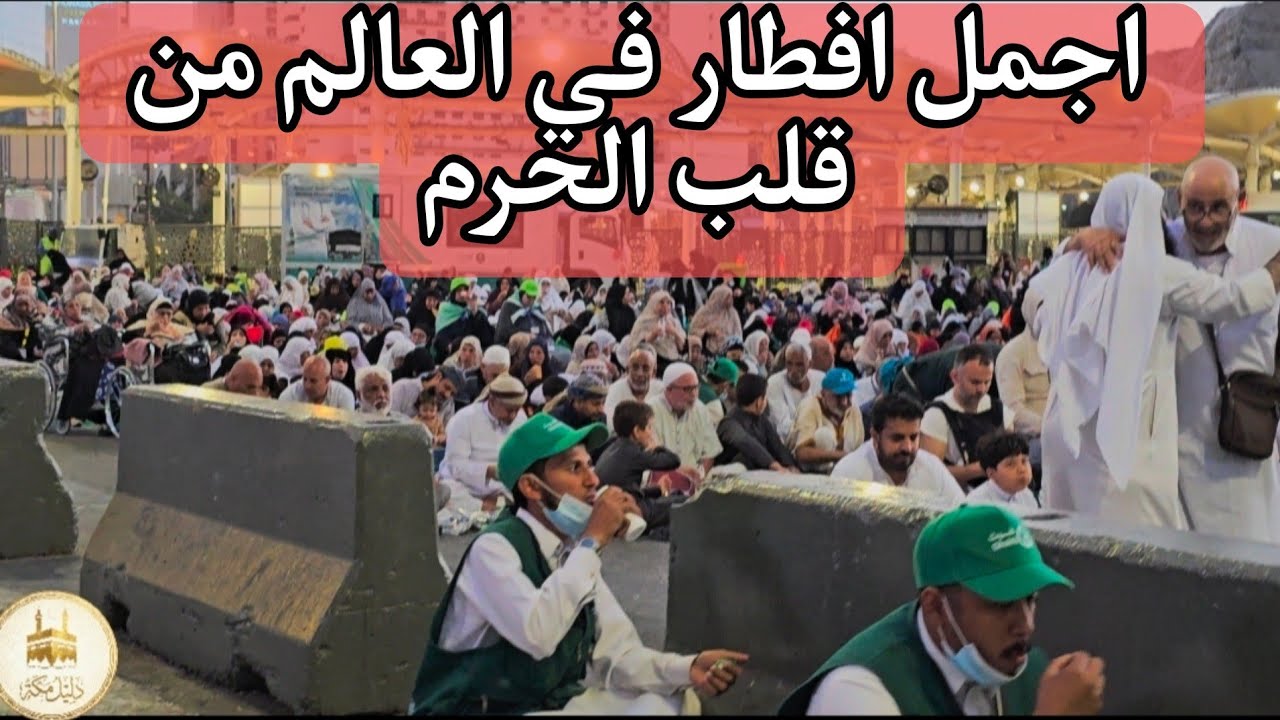 أذان المغرب و أحوال الصائمين