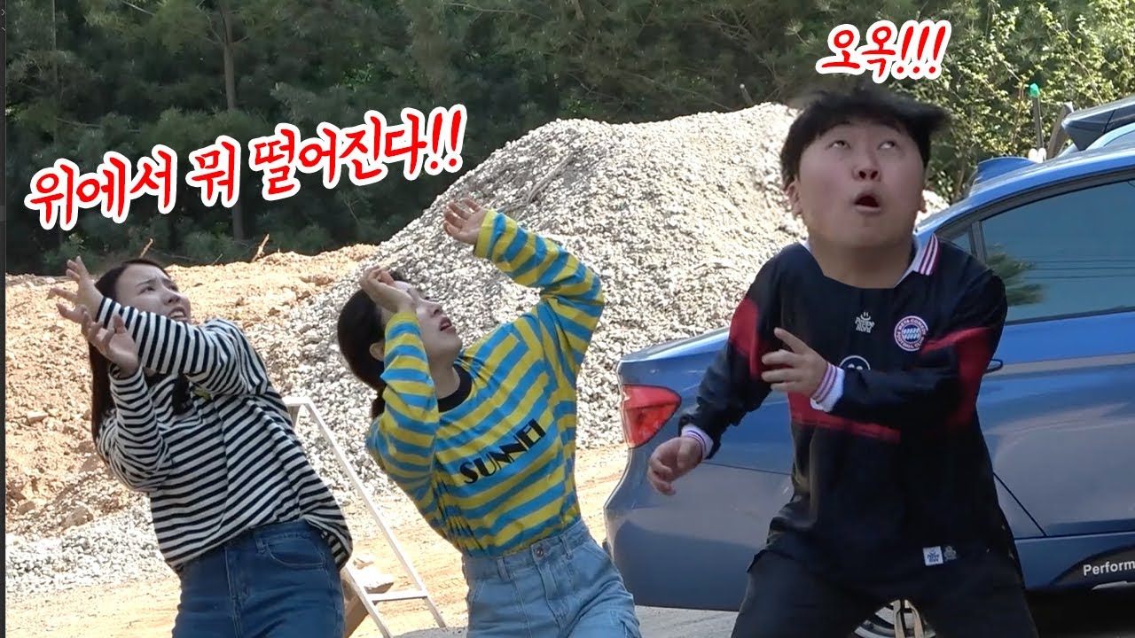 SUB) 친한 개그맨 개그우먼한테 위에서 뭐 떨어지는 척 군중심리로 조지기ㅋㅋㅋㅋㅋ 다들 표정 오지네ㅋㅋ