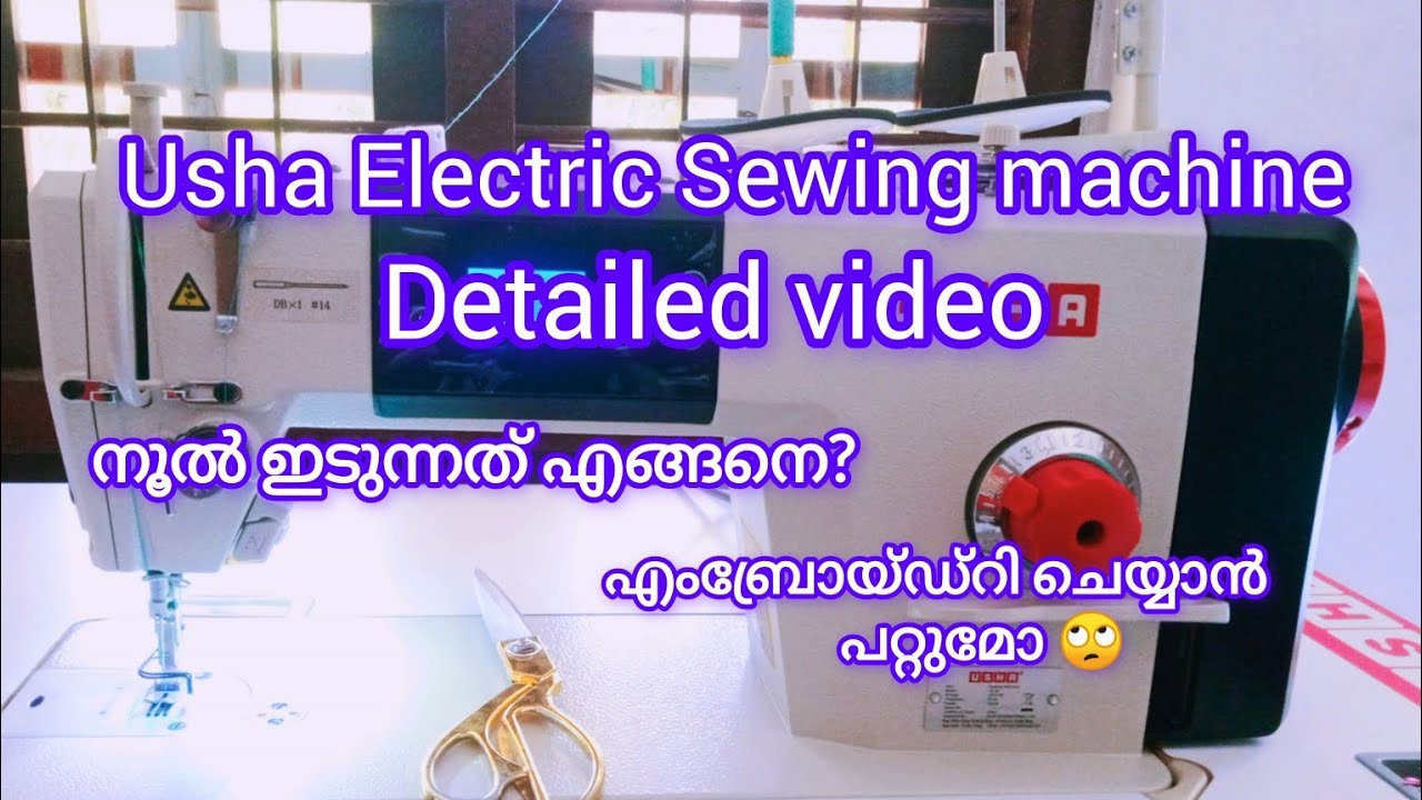 Usha electric sewing machine review in Malayalam.....😍