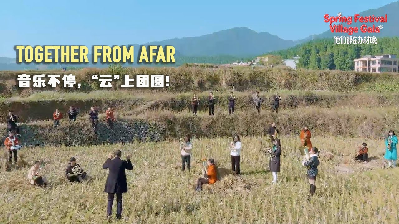 Together From Afar | Spring Festival Village Gala