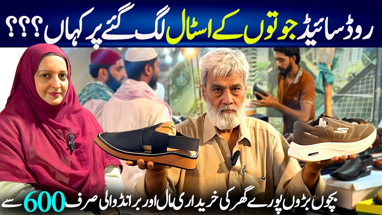Shoes Shopping For Eid/Ladies Khussa/Gents Shoes/Kids Sandal /Road Side Shopping /Chef Uzma