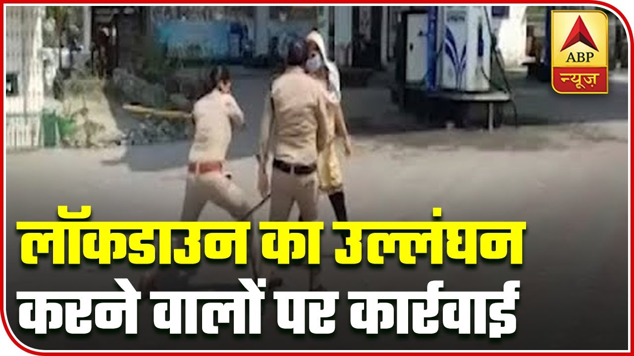 Mumbai: Police Lathicharge Lockdown Violators | ABP News