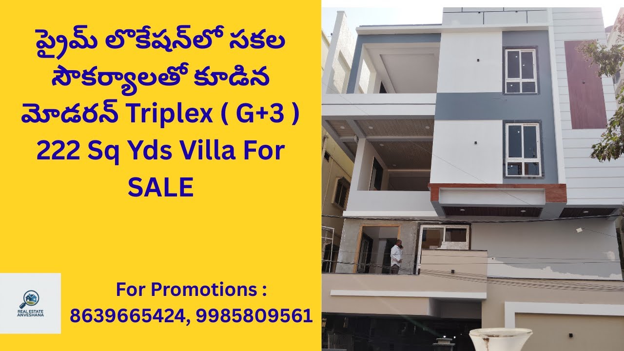 ప్రైమ్ లొకేషన్‌లో సకల సౌకర్యాలతో కూడిన మోడరన్ Triplex (G+3) Villa For SALE. #suncity #triplexvilla