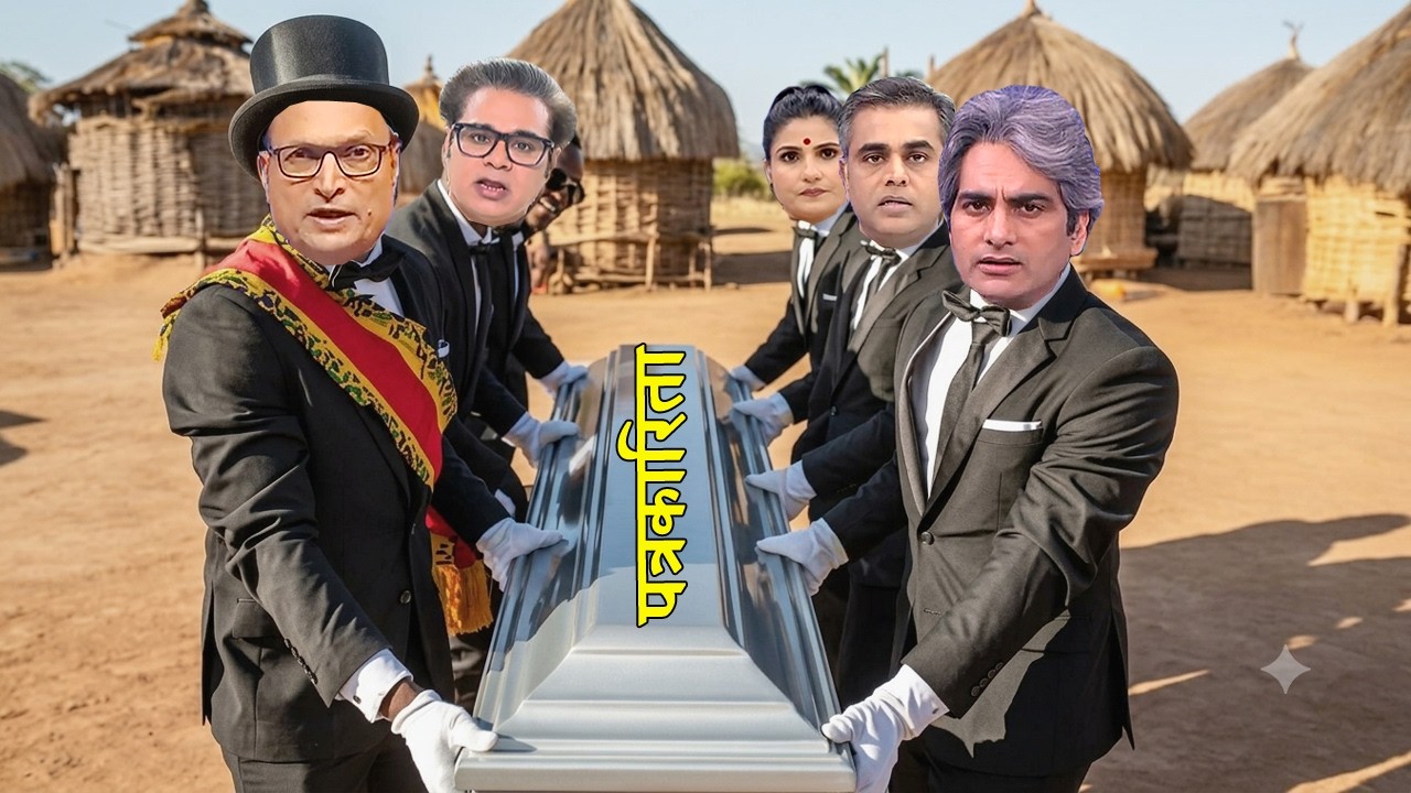 Godi media buried Journalism ft. Modi | The Mulk