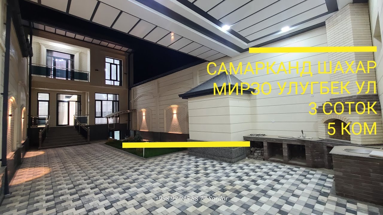 ЕВРО ХОВЛИ САМАРКАНД ШАХАРДА