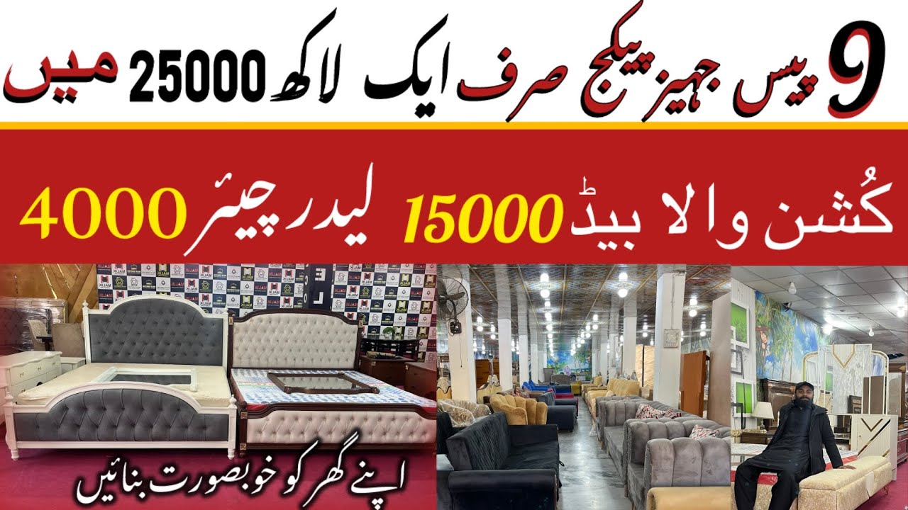 Affordable furniture wholesale price in Islamabad || limited time offer - #furniture #furnitureshop 