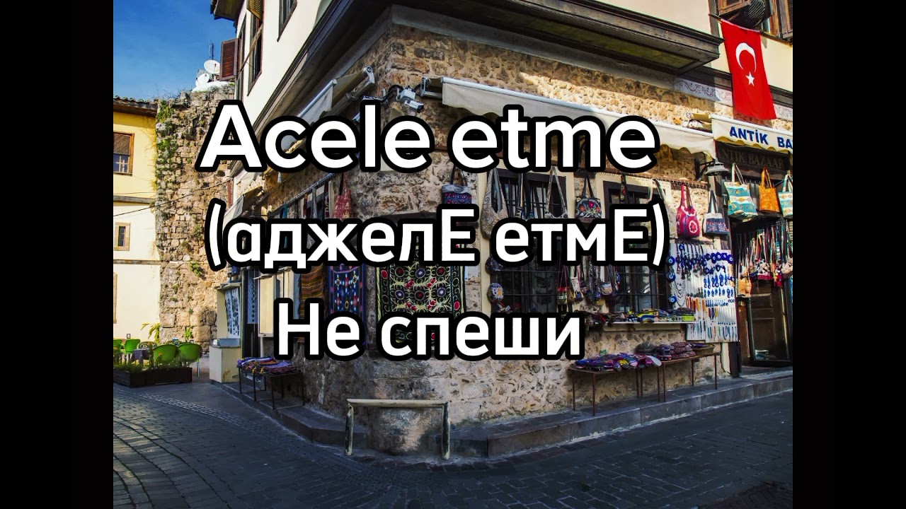 Скажи 
